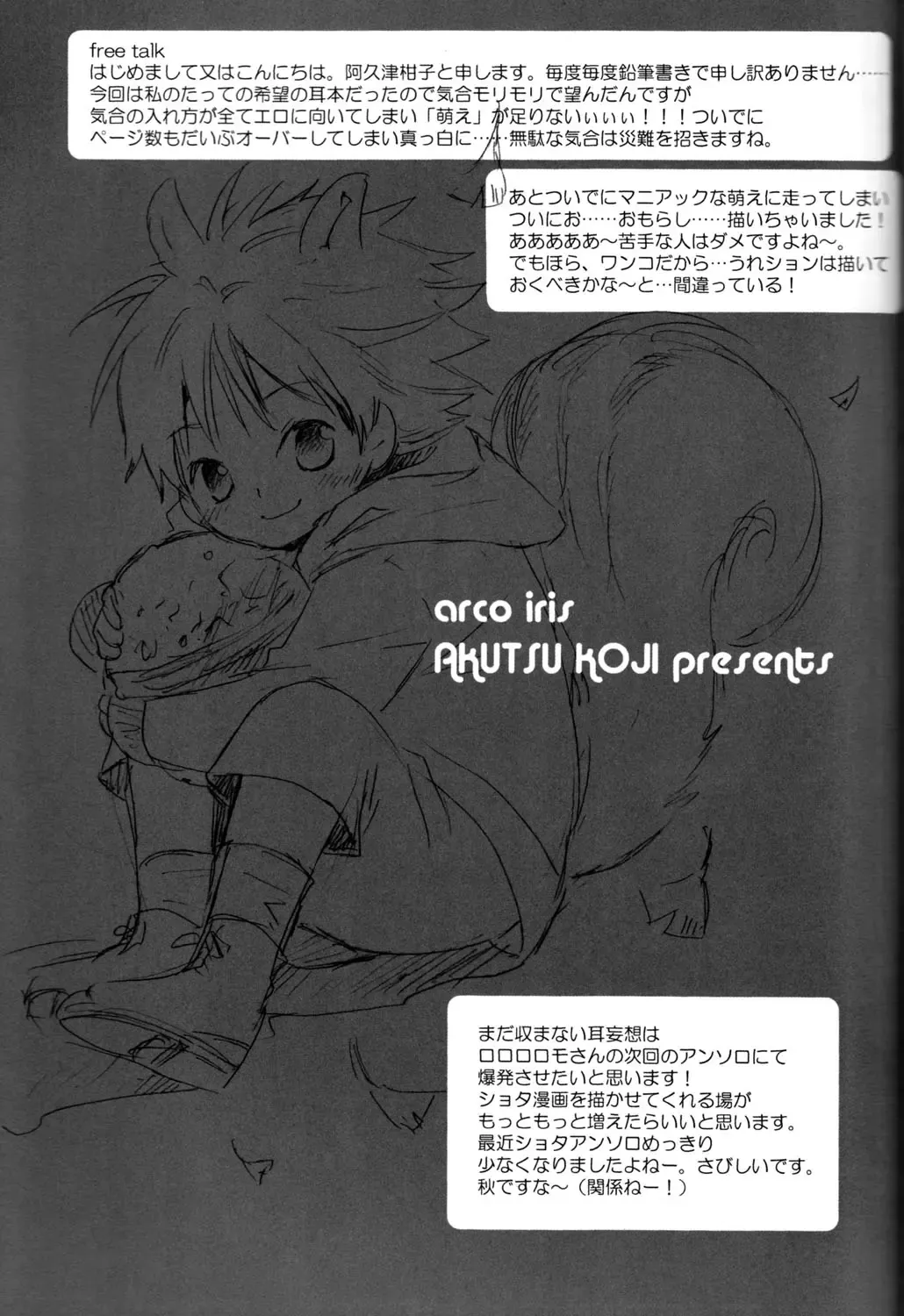 [Akutsu Kouji - Narushige Rinpei] Peach Drops Fhentai - Page 48