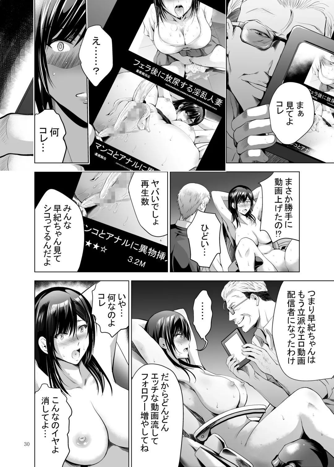 [Arino Hiroshi] Moto Gal Wakazuma ga Yarikon ni Sanka Shita Ken 3 Fhentai - Page 30