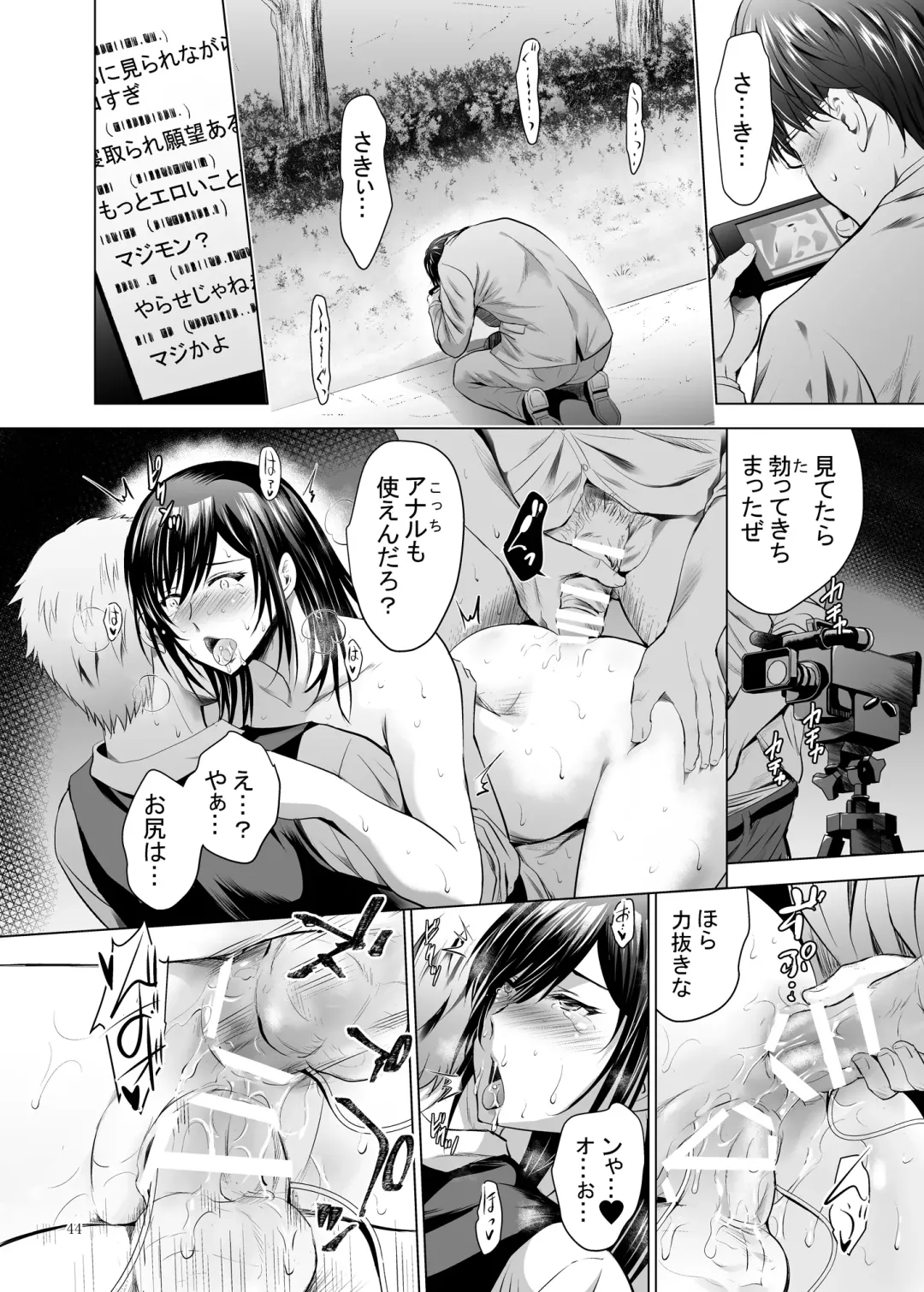 [Arino Hiroshi] Moto Gal Wakazuma ga Yarikon ni Sanka Shita Ken 3 Fhentai - Page 44