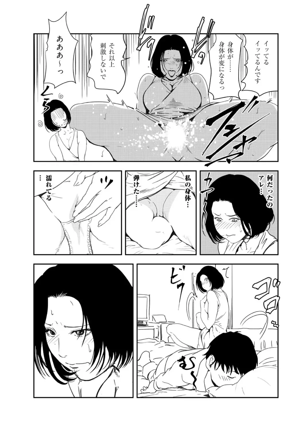 [Misaki Yukihiro] Nikuhisyo Yukiko 41 Fhentai - Page 33