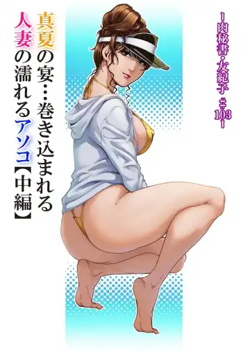 [Misaki Yukihiro] Nikuhisyo Yukiko 41 Fhentai - Page 31