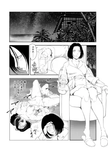 [Misaki Yukihiro] Nikuhisyo Yukiko 41 Fhentai - Page 60