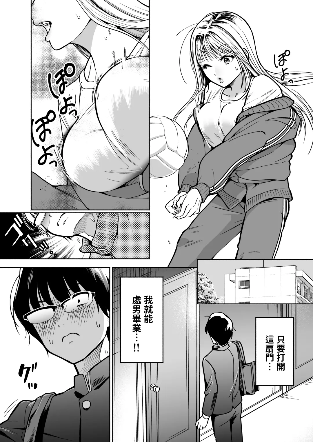 [Kanitama] 隣の席のギャルとパパ活エッチしてみた 中文翻譯 Fhentai.net - Page 11