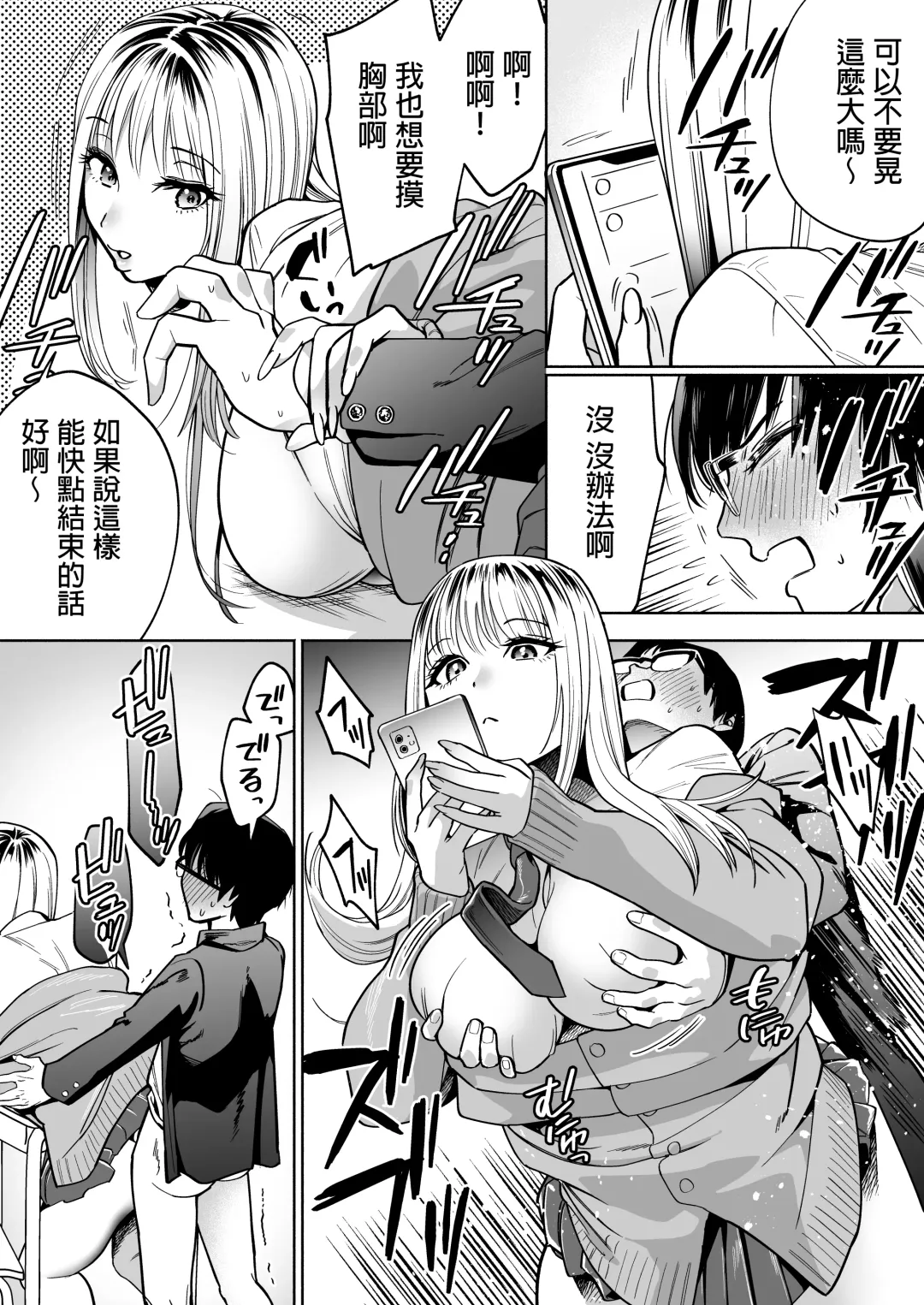 [Kanitama] 隣の席のギャルとパパ活エッチしてみた 中文翻譯 Fhentai.net - Page 31