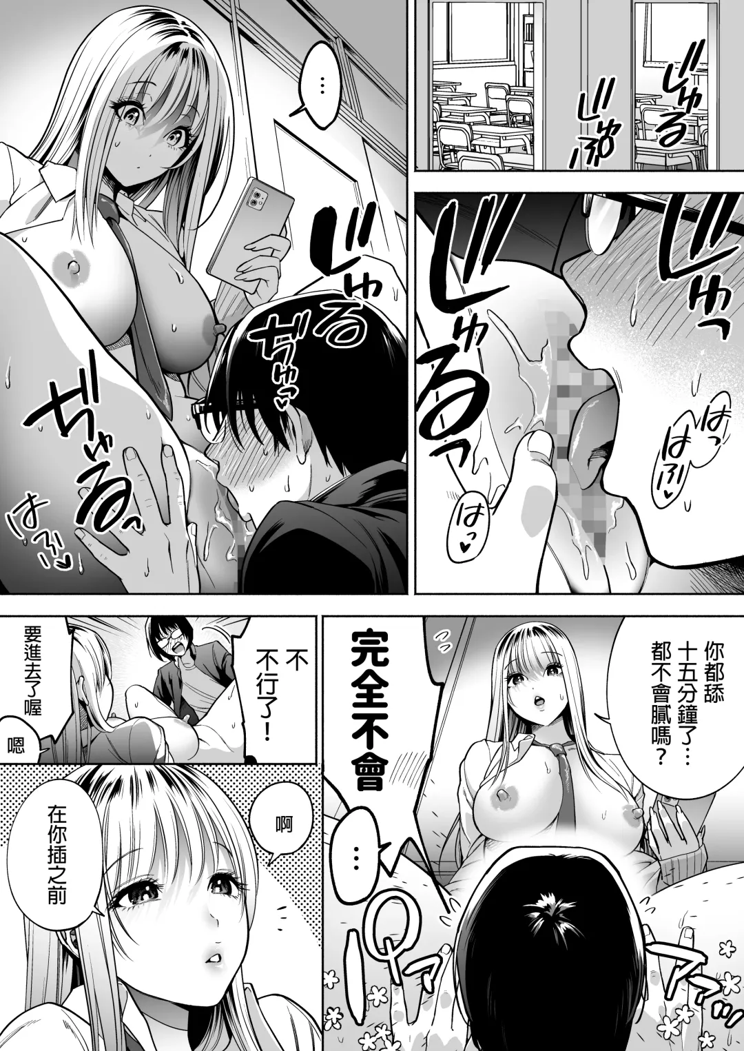 [Kanitama] 隣の席のギャルとパパ活エッチしてみた 中文翻譯 Fhentai.net - Page 35