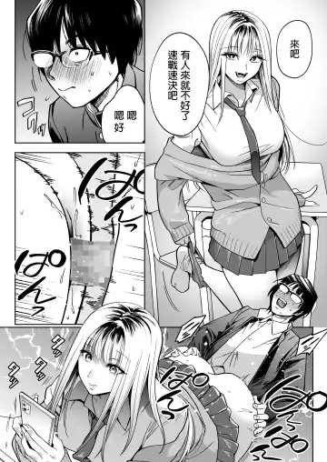 [Kanitama] 隣の席のギャルとパパ活エッチしてみた 中文翻譯 Fhentai.net - Page 30