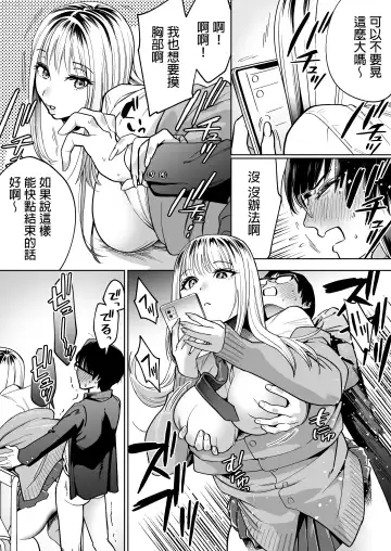 [Kanitama] 隣の席のギャルとパパ活エッチしてみた 中文翻譯 Fhentai.net - Page 31