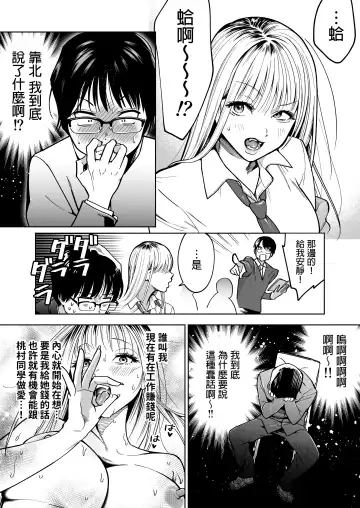 [Kanitama] 隣の席のギャルとパパ活エッチしてみた 中文翻譯 Fhentai.net - Page 6