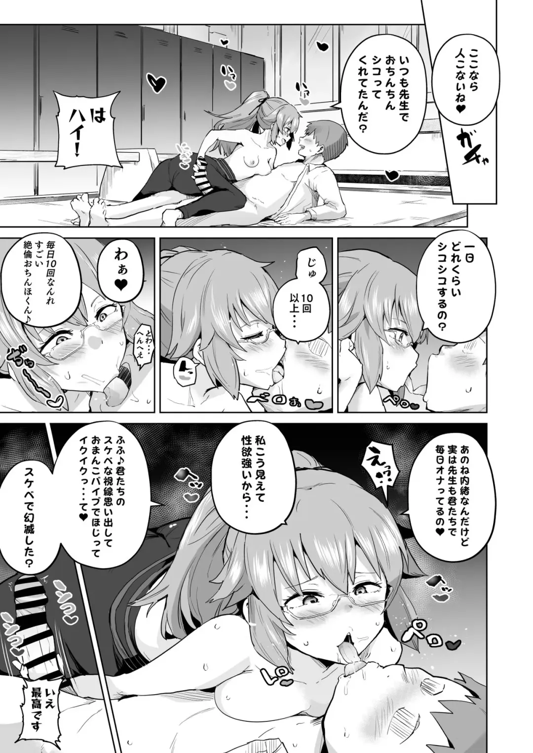 [Sanatuki] Rei II Towa Saimin Manga Fhentai - Page 3