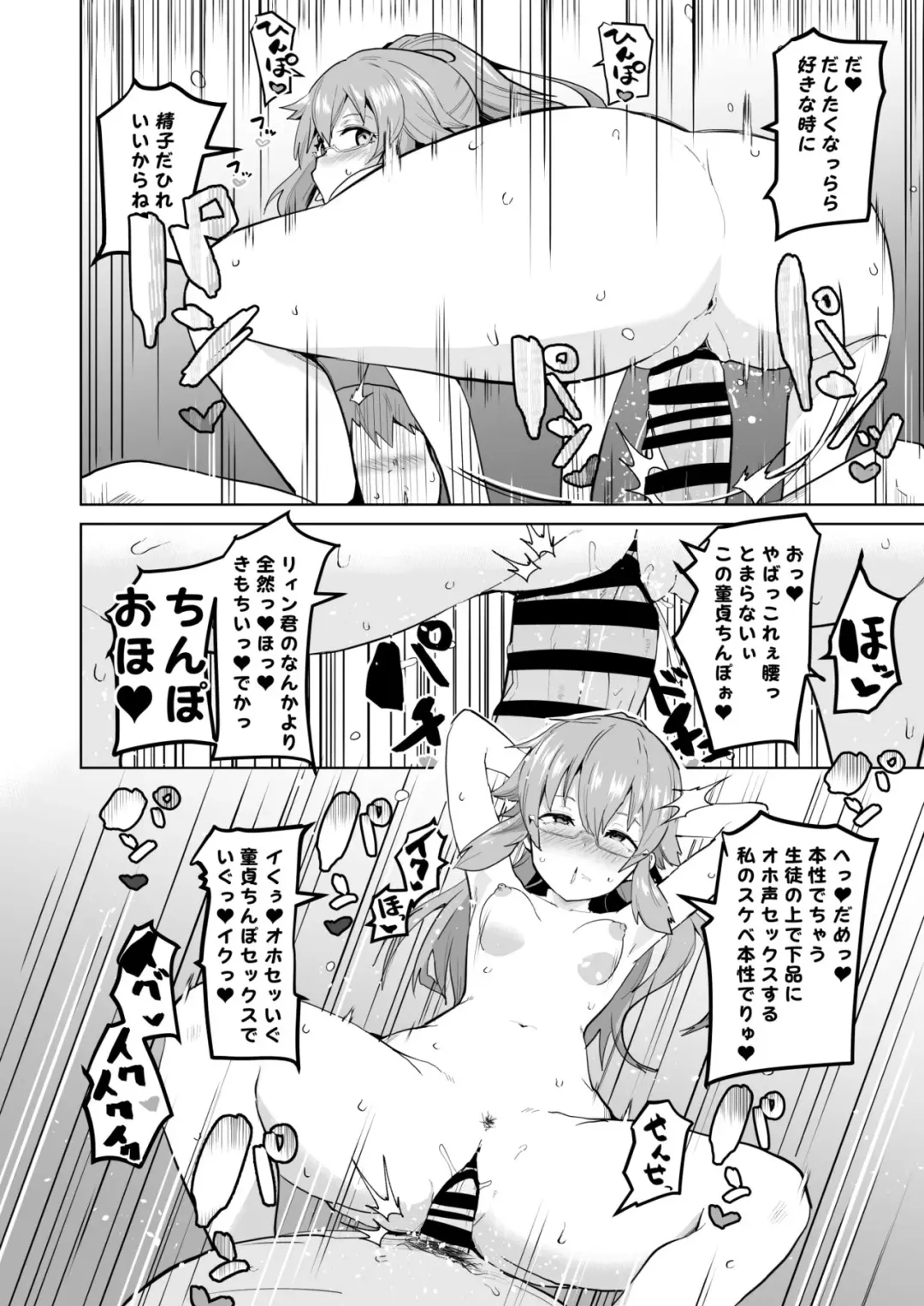 [Sanatuki] Rei II Towa Saimin Manga Fhentai - Page 6