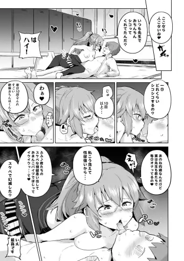 [Sanatuki] Rei II Towa Saimin Manga Fhentai.net - Page 3