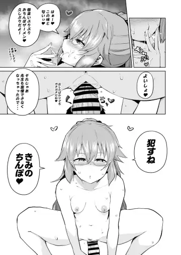 [Sanatuki] Rei II Towa Saimin Manga Fhentai.net - Page 5