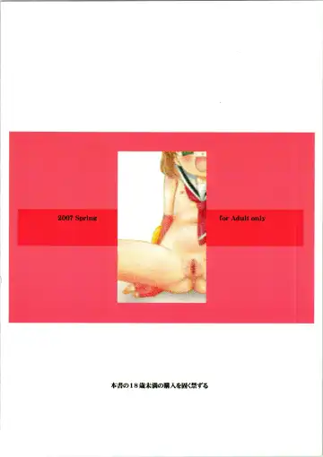 [Nanjou Asuka] Sakura no Sakurairo Fhentai - Page 24