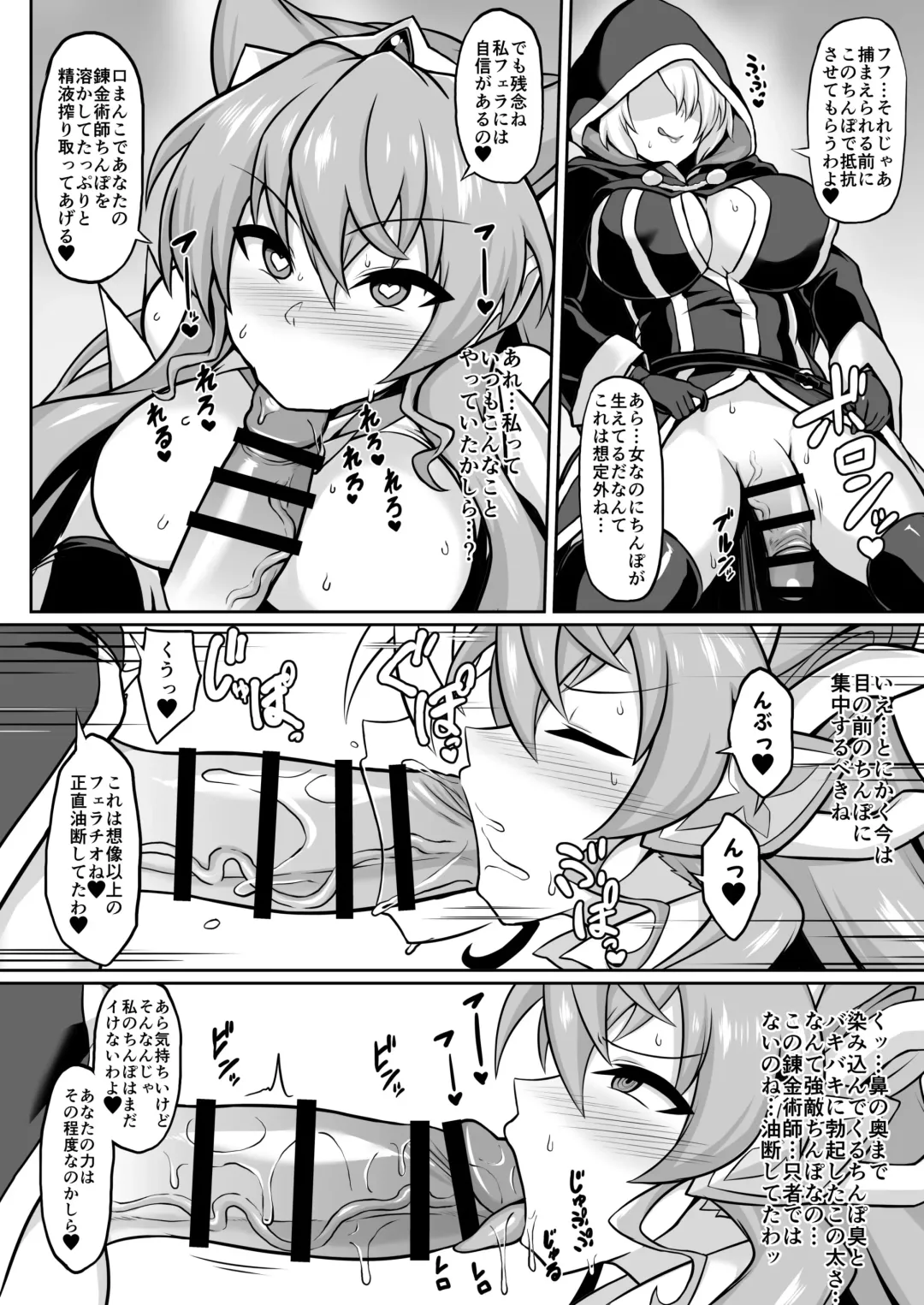[Ikameshi] Saimin Zecchou Buza Maria Fhentai - Page 4