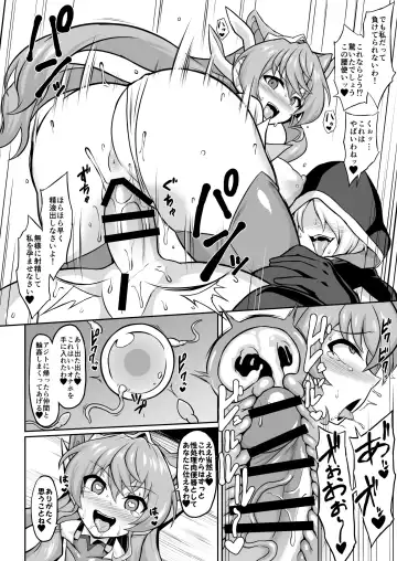 [Ikameshi] Saimin Zecchou Buza Maria Fhentai - Page 6
