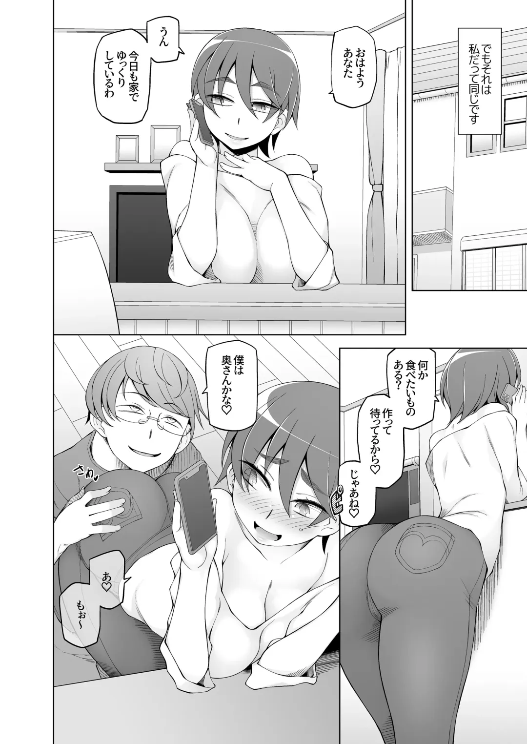 [Miito Shido] Hitozuma Haruko no Rankou Netorare Seikatsu Dosukebe Idenshi o Osaerarenai Oyako ga Mainichi Otoko-tachi to Rankou Shimakuru Hanashi. Fhentai - Page 37