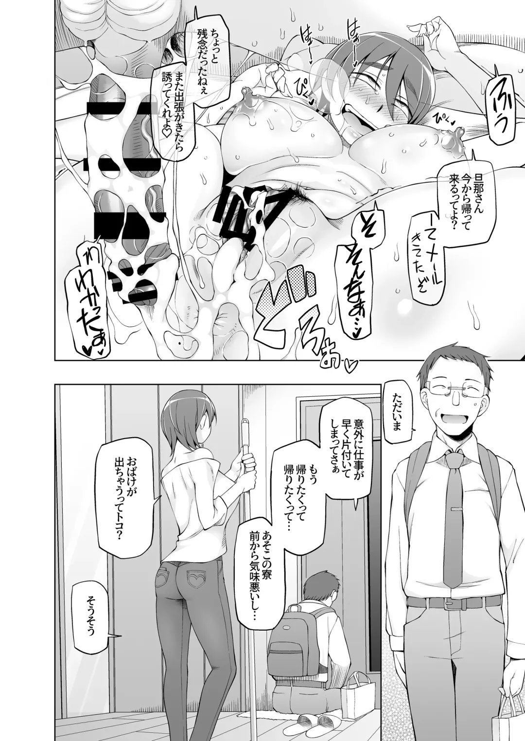 [Miito Shido] Hitozuma Haruko no Rankou Netorare Seikatsu Dosukebe Idenshi o Osaerarenai Oyako ga Mainichi Otoko-tachi to Rankou Shimakuru Hanashi. Fhentai - Page 41