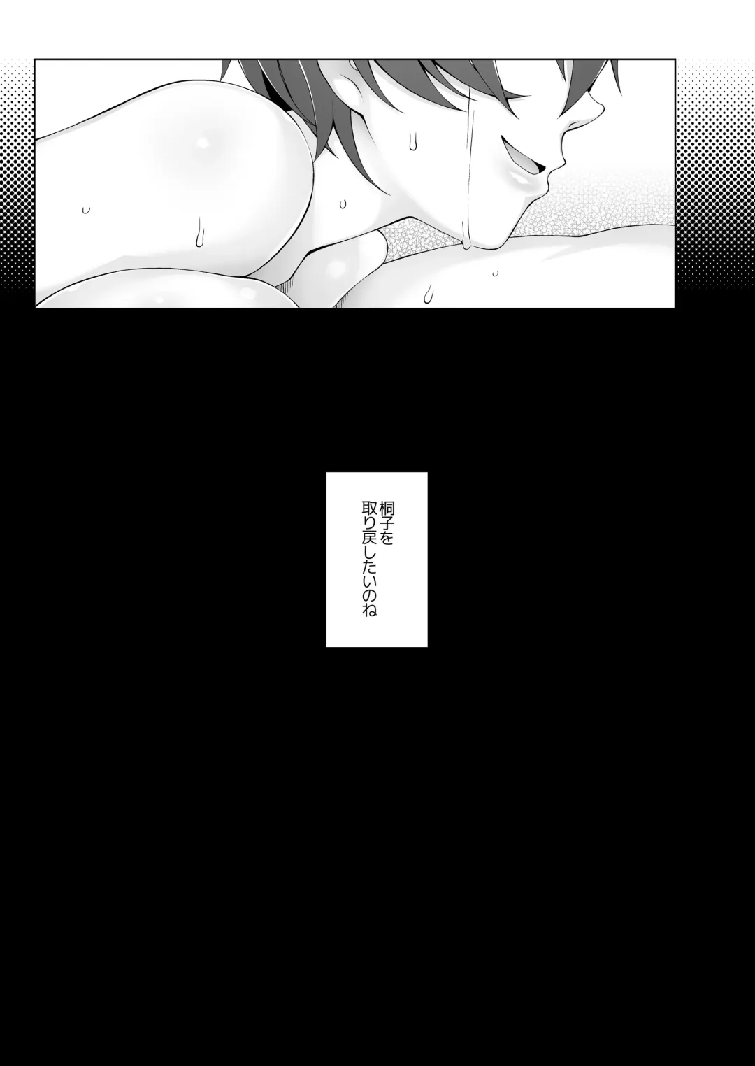 [Miito Shido] Hitozuma Haruko no Rankou Netorare Seikatsu Dosukebe Idenshi o Osaerarenai Oyako ga Mainichi Otoko-tachi to Rankou Shimakuru Hanashi. Fhentai - Page 80