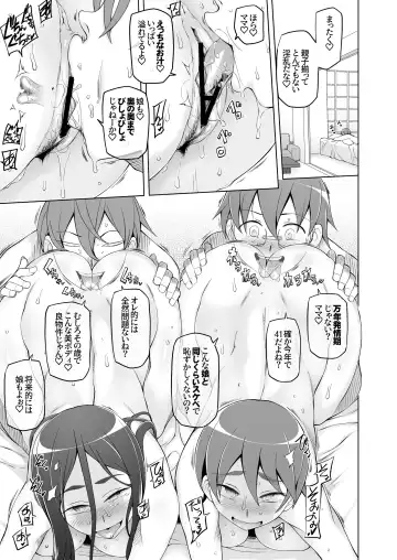 [Miito Shido] Hitozuma Haruko no Rankou Netorare Seikatsu Dosukebe Idenshi o Osaerarenai Oyako ga Mainichi Otoko-tachi to Rankou Shimakuru Hanashi. Fhentai - Page 24