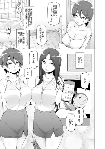 [Miito Shido] Hitozuma Haruko no Rankou Netorare Seikatsu Dosukebe Idenshi o Osaerarenai Oyako ga Mainichi Otoko-tachi to Rankou Shimakuru Hanashi. Fhentai - Page 42