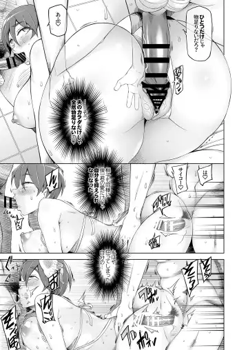 [Miito Shido] Hitozuma Haruko no Rankou Netorare Seikatsu Dosukebe Idenshi o Osaerarenai Oyako ga Mainichi Otoko-tachi to Rankou Shimakuru Hanashi. Fhentai - Page 62