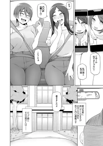 [Miito Shido] Hitozuma Haruko no Rankou Netorare Seikatsu Dosukebe Idenshi o Osaerarenai Oyako ga Mainichi Otoko-tachi to Rankou Shimakuru Hanashi. Fhentai - Page 7