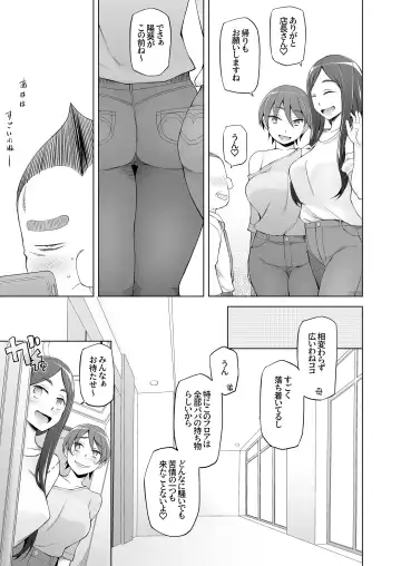 [Miito Shido] Hitozuma Haruko no Rankou Netorare Seikatsu Dosukebe Idenshi o Osaerarenai Oyako ga Mainichi Otoko-tachi to Rankou Shimakuru Hanashi. Fhentai - Page 8