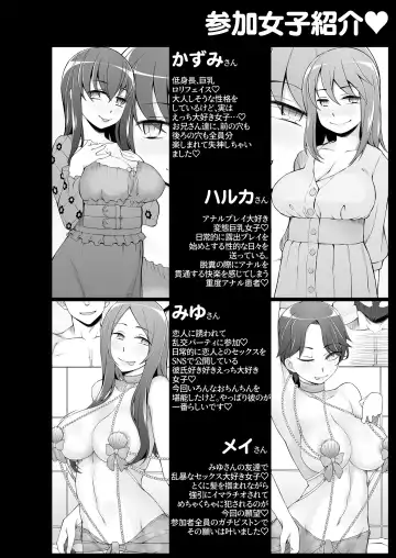 [Miito Shido] Hitozuma Haruko no Rankou Netorare Seikatsu Dosukebe Idenshi o Osaerarenai Oyako ga Mainichi Otoko-tachi to Rankou Shimakuru Hanashi. Fhentai - Page 84