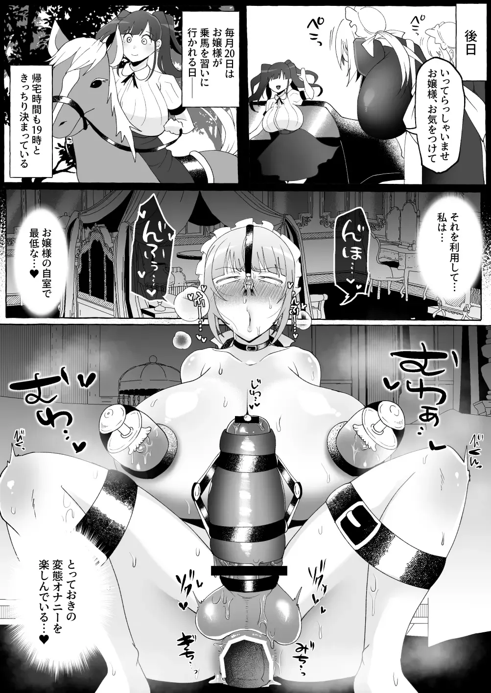 [Yukichi] Ojou-sama o Zurineta ni Shite Ita no ga Barete Oshioki Sarechau Maso Buta Chinpo Maid Fhentai.net - Page 11