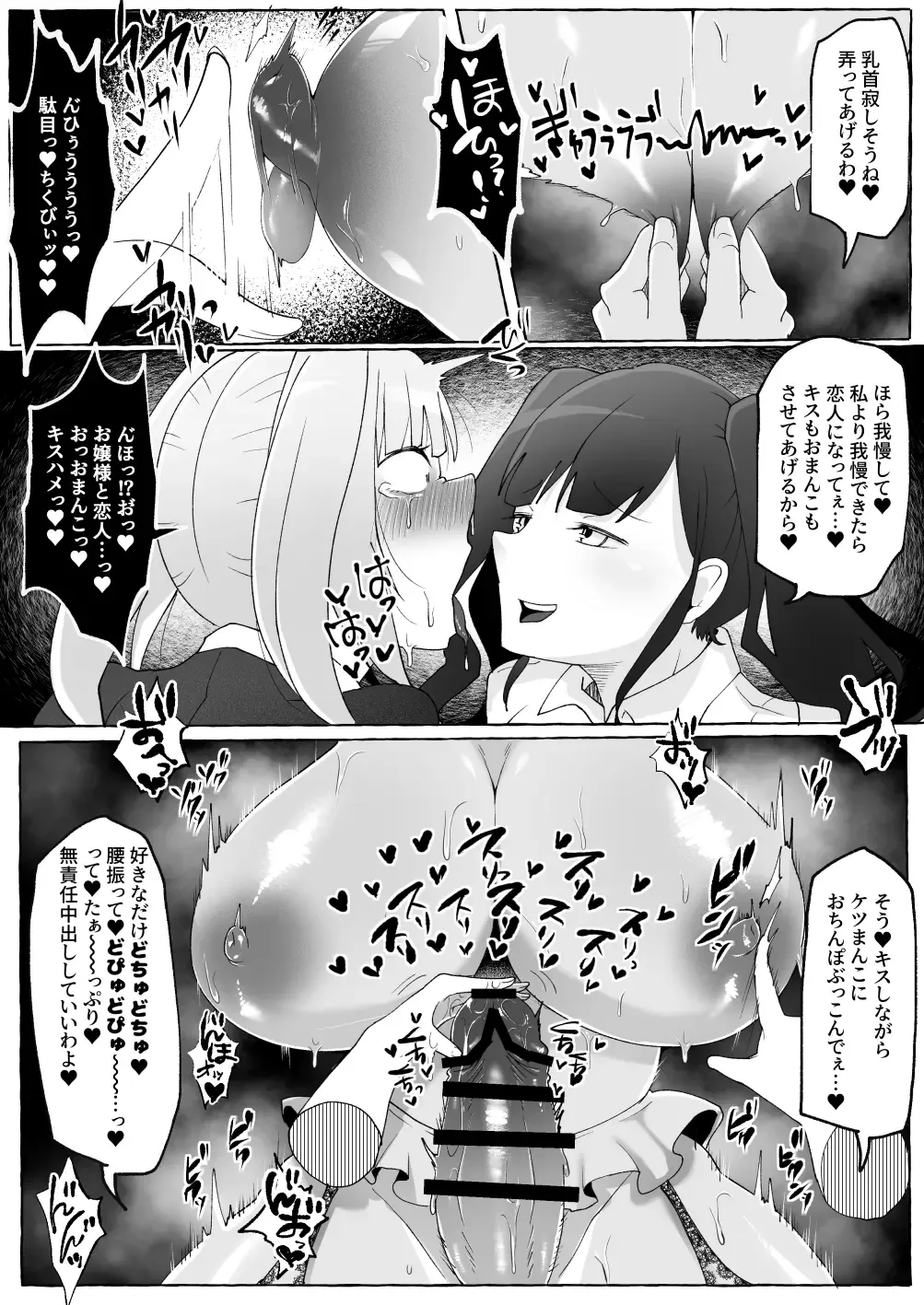 [Yukichi] Ojou-sama o Zurineta ni Shite Ita no ga Barete Oshioki Sarechau Maso Buta Chinpo Maid Fhentai.net - Page 24