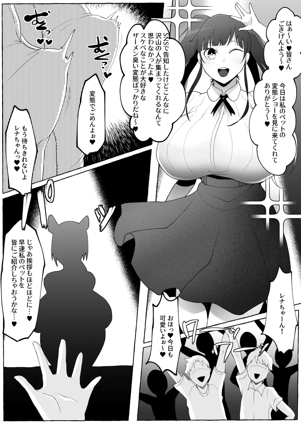 [Yukichi] Ojou-sama o Zurineta ni Shite Ita no ga Barete Oshioki Sarechau Maso Buta Chinpo Maid Fhentai.net - Page 28