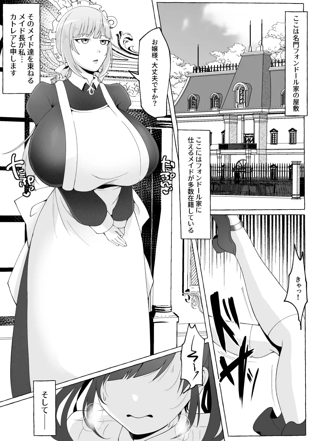 [Yukichi] Ojou-sama o Zurineta ni Shite Ita no ga Barete Oshioki Sarechau Maso Buta Chinpo Maid Fhentai.net - Page 3