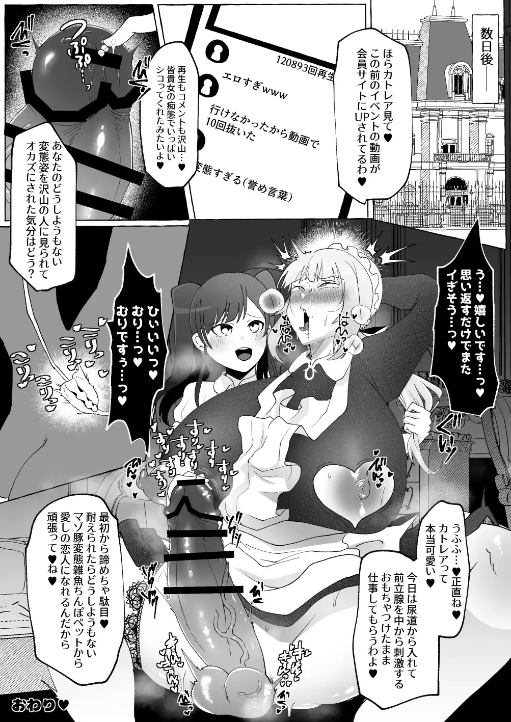 [Yukichi] Ojou-sama o Zurineta ni Shite Ita no ga Barete Oshioki Sarechau Maso Buta Chinpo Maid Fhentai.net - Page 34