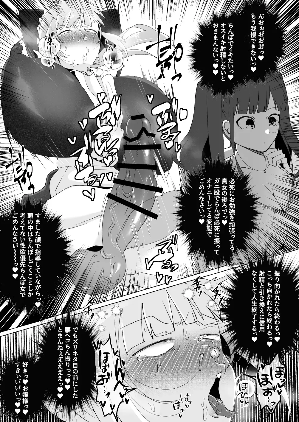 [Yukichi] Ojou-sama o Zurineta ni Shite Ita no ga Barete Oshioki Sarechau Maso Buta Chinpo Maid Fhentai.net - Page 9