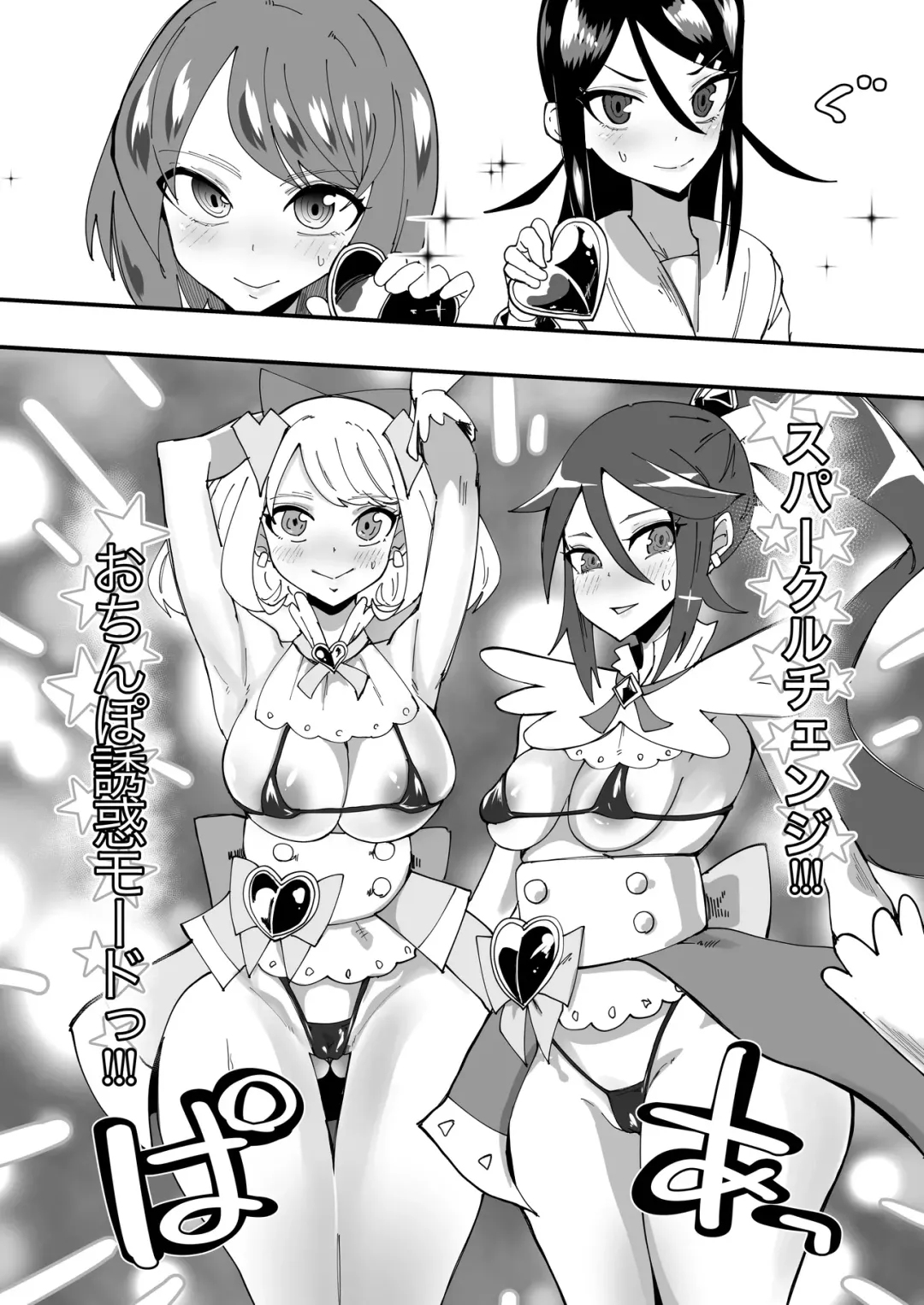 [Tsutsumori] Saikyou Mazoku wa Kuso Zako Dame Maso Chinpo Fhentai - Page 12