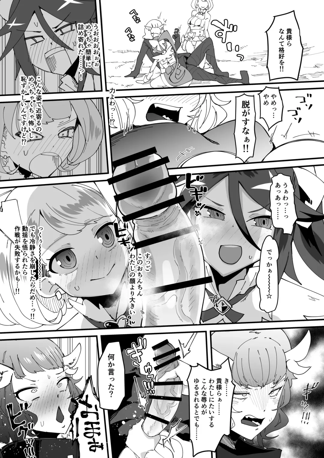 [Tsutsumori] Saikyou Mazoku wa Kuso Zako Dame Maso Chinpo Fhentai - Page 14