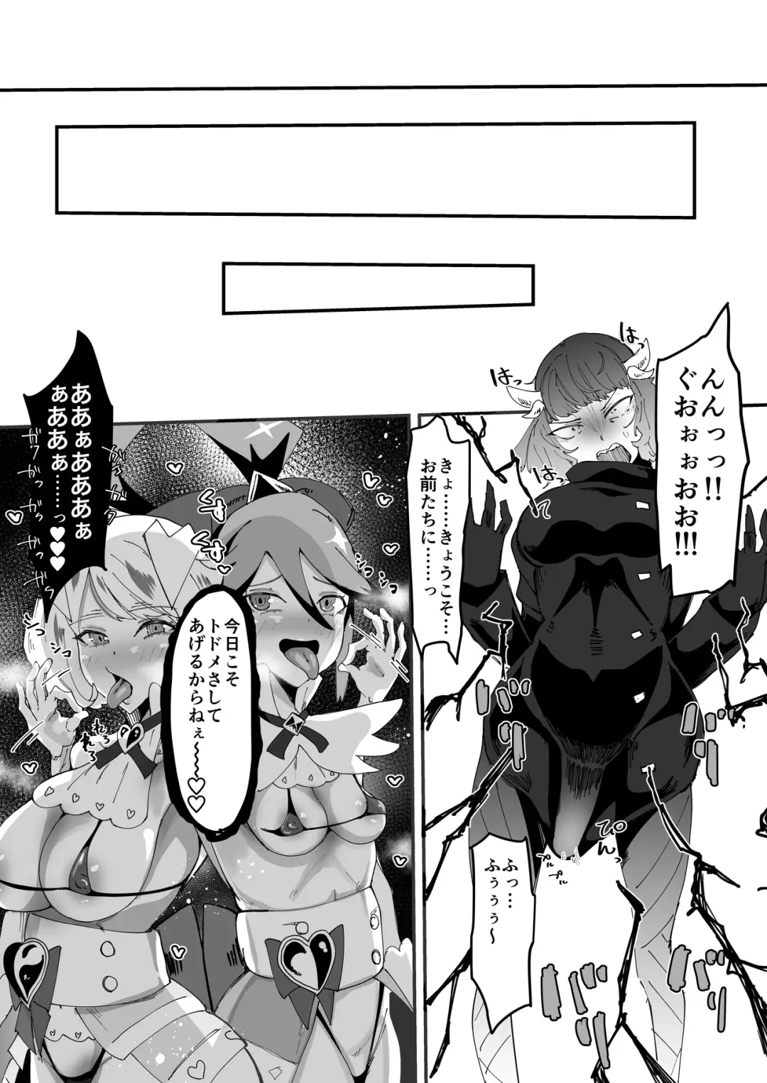 [Tsutsumori] Saikyou Mazoku wa Kuso Zako Dame Maso Chinpo Fhentai - Page 29