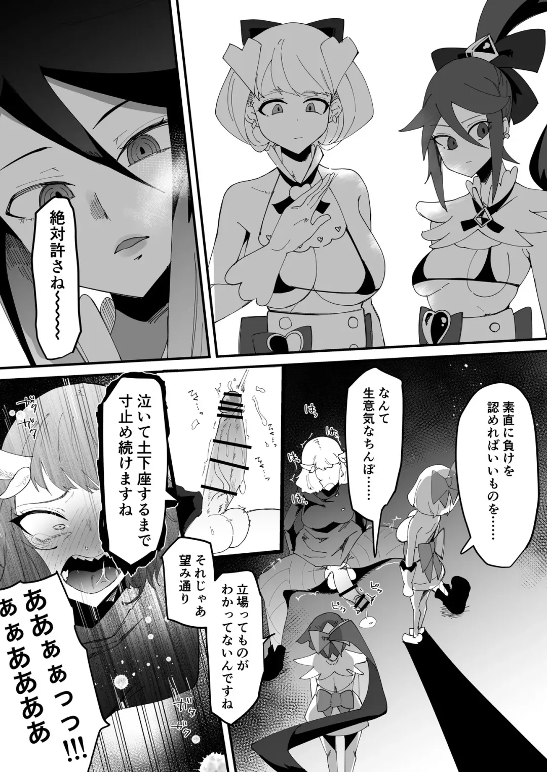 [Tsutsumori] Saikyou Mazoku wa Kuso Zako Dame Maso Chinpo Fhentai - Page 32