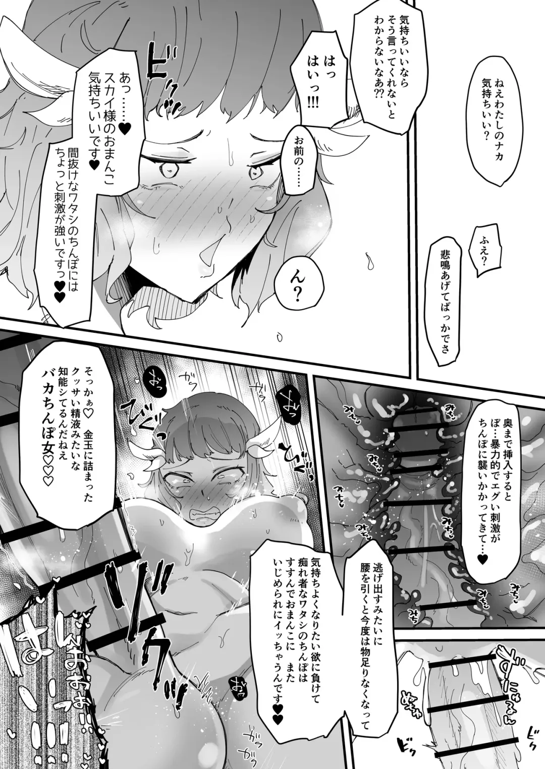 [Tsutsumori] Saikyou Mazoku wa Kuso Zako Dame Maso Chinpo Fhentai - Page 37