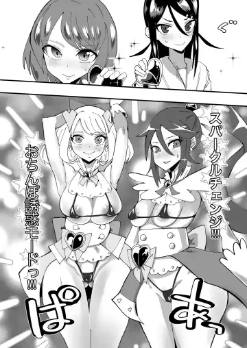 [Tsutsumori] Saikyou Mazoku wa Kuso Zako Dame Maso Chinpo Fhentai - Page 12