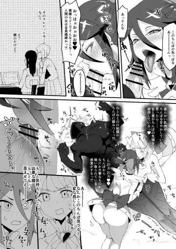 [Tsutsumori] Saikyou Mazoku wa Kuso Zako Dame Maso Chinpo Fhentai - Page 24
