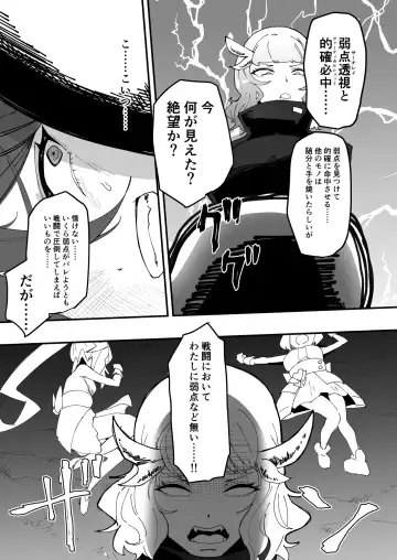 [Tsutsumori] Saikyou Mazoku wa Kuso Zako Dame Maso Chinpo Fhentai - Page 8