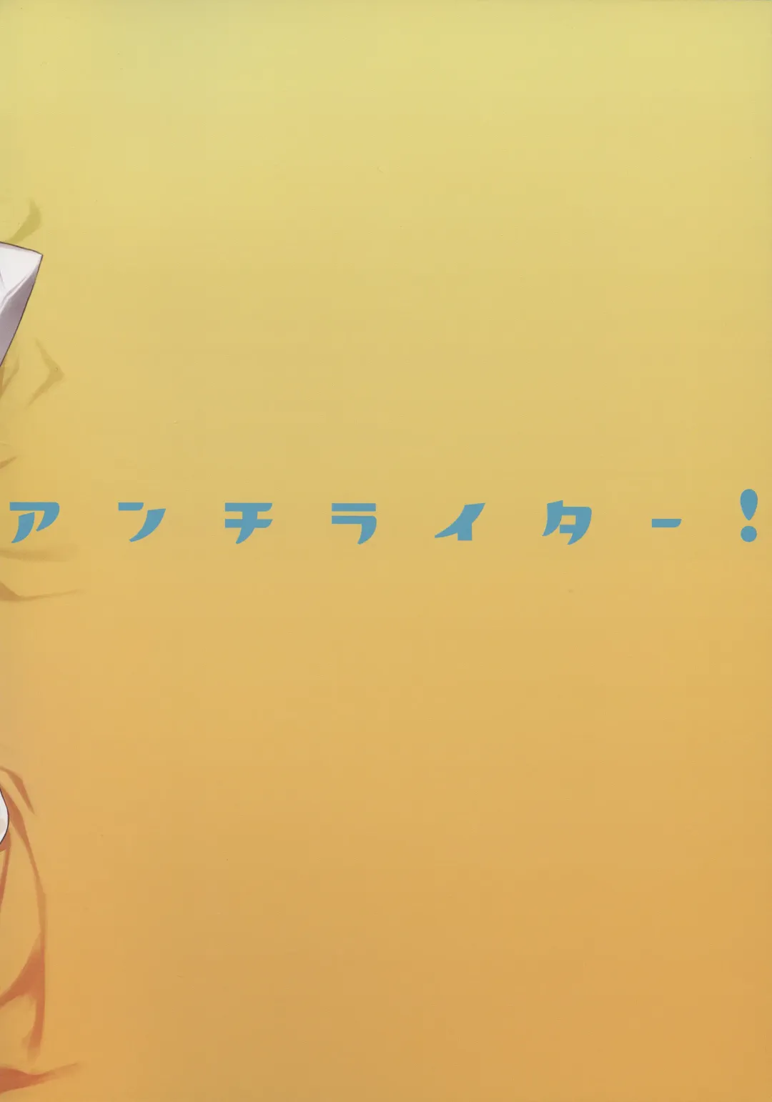 [92m] ANDIRAtor! Fhentai - Page 2