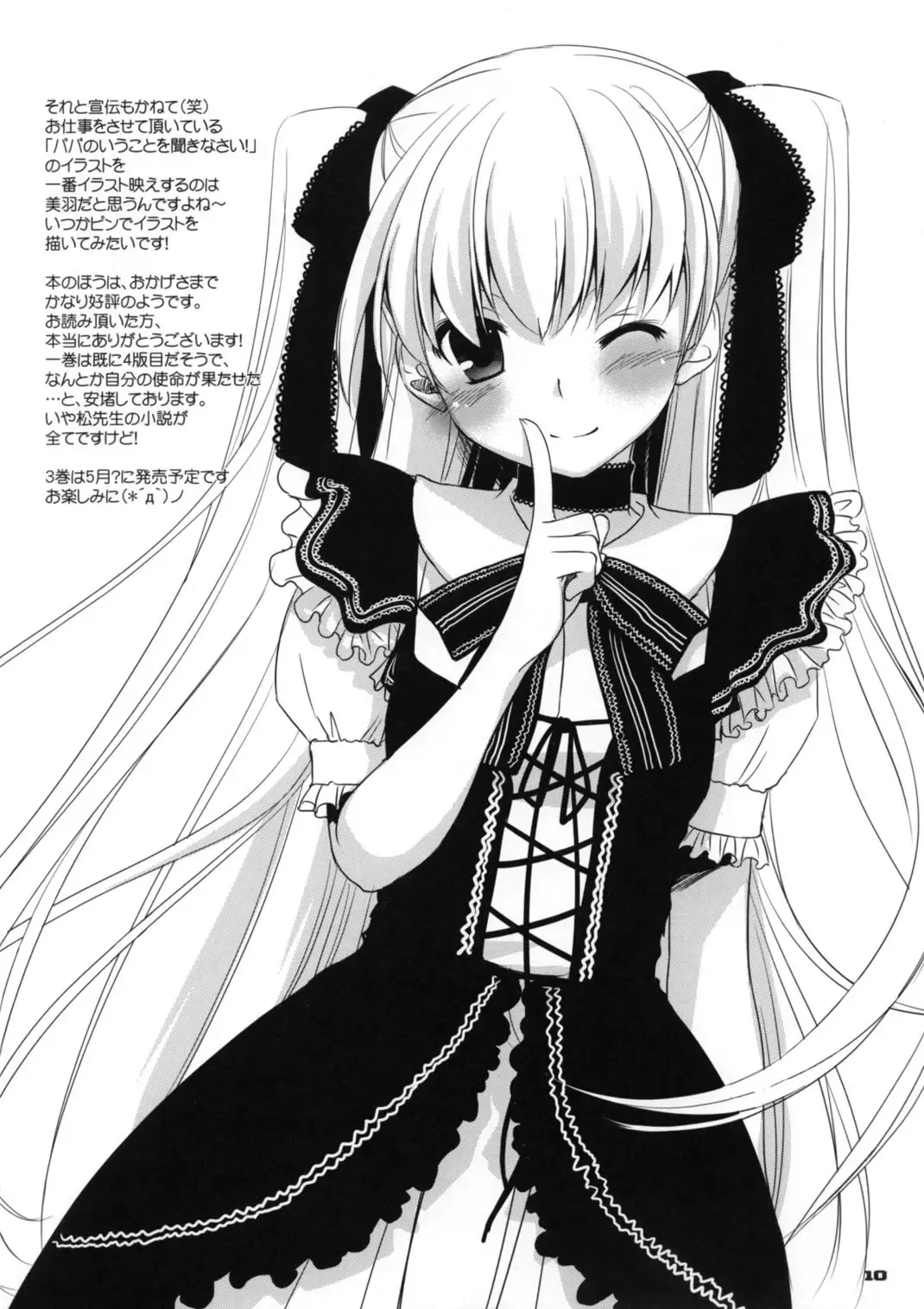 [Nakajima Yuka] D.L. action 52 Fhentai - Page 35