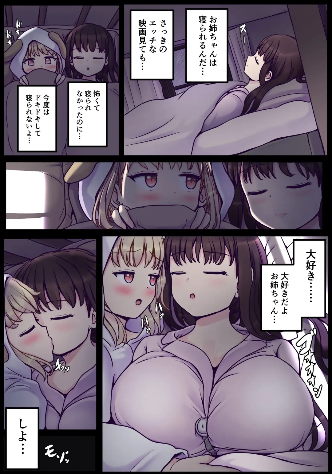 Powa x2 Futanari Shimai no Nichijou to Ecchi na Nichihou Fhentai - Page 36