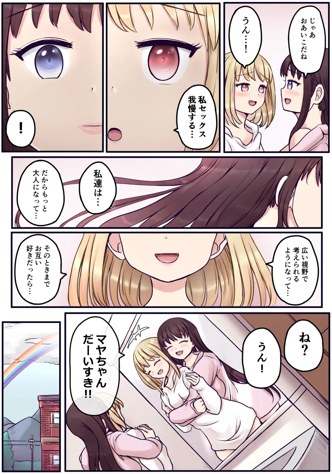 Powa x2 Futanari Shimai no Nichijou to Ecchi na Nichihou Fhentai - Page 44