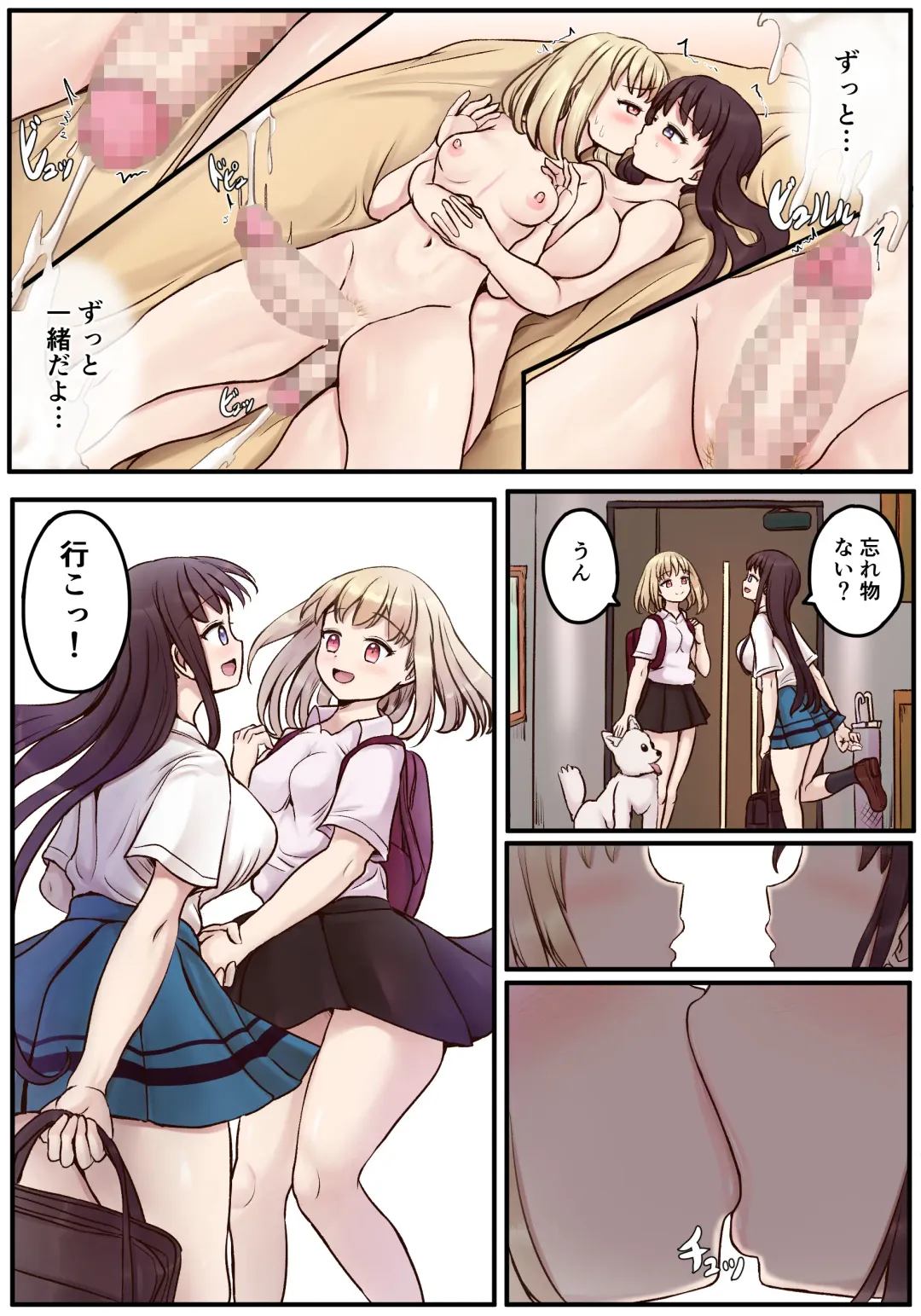 Powa x2 Futanari Shimai no Nichijou to Ecchi na Nichihou Fhentai - Page 48