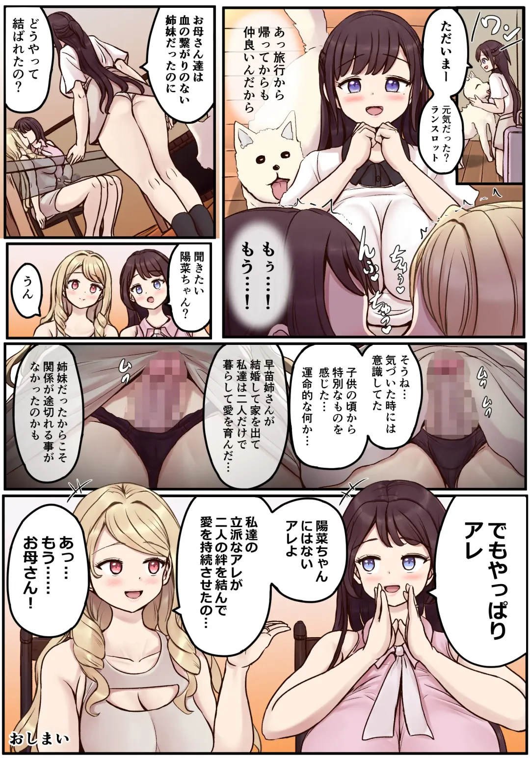 Powa x2 Futanari Shimai no Nichijou to Ecchi na Nichihou Fhentai - Page 56