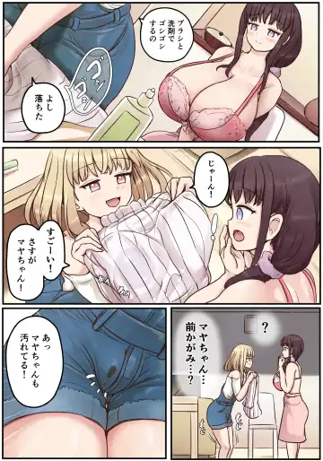 Powa x2 Futanari Shimai no Nichijou to Ecchi na Nichihou Fhentai - Page 19