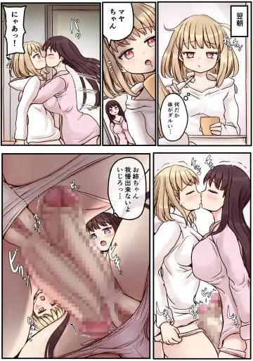 Powa x2 Futanari Shimai no Nichijou to Ecchi na Nichihou Fhentai - Page 42